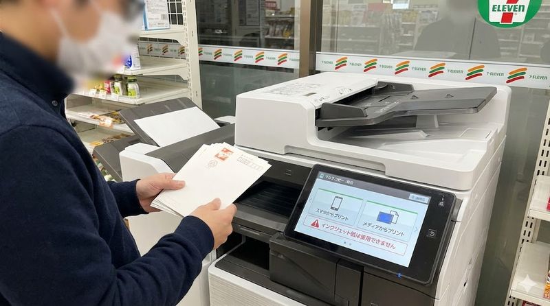 1.セブンイレブンで年賀状の持ち込み印刷は可能？基本情報を確認